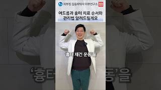 여드름과 흉터가 함께 있을 때 치료 순서가 중요한 이유