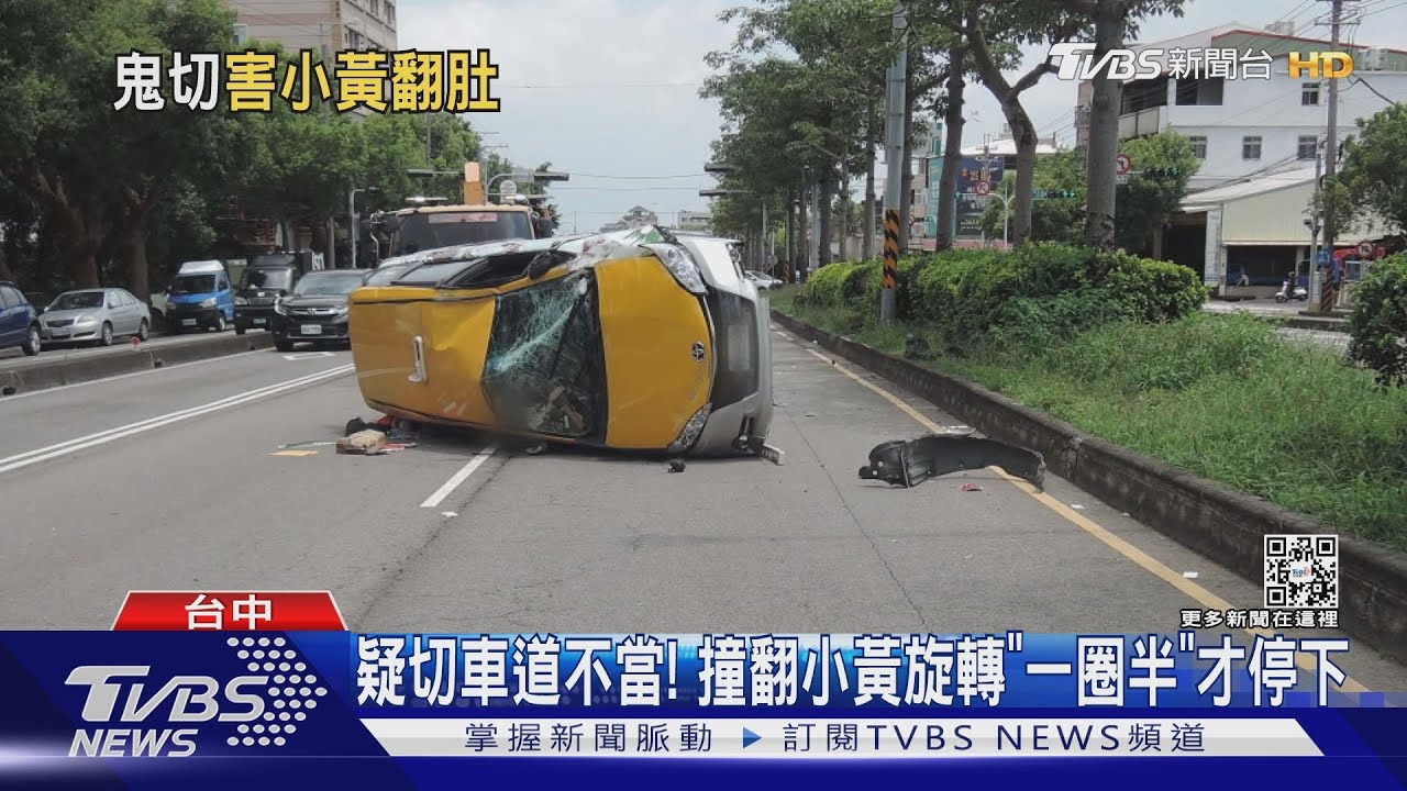 疑切車道不當! 撞翻小黃旋轉「一圈半」才停下