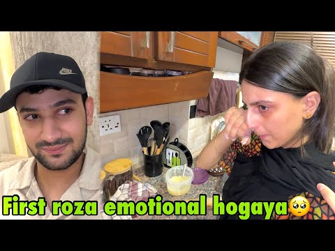 Pehele he roze mai emotional hogaye ham dono🥺 | Ramadan day 1 