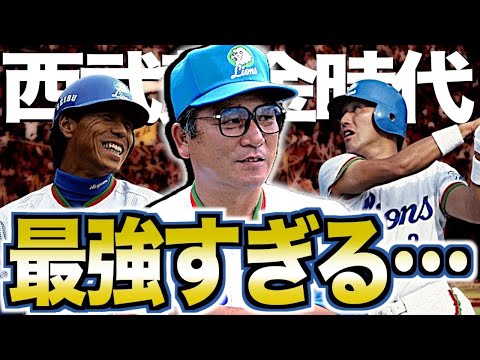 埼玉西武ライオンズのチーム概要・注目選手を紹介!【ワクタカスポーツ 2025年版】 11 動画サムネイル