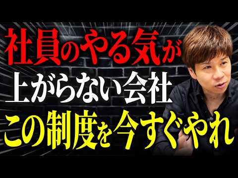 社員の満足度が爆上がり!日本の大企業が導入している面白い制度を10選紹介します!