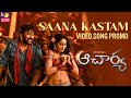 #Acharya​ -Saana Kastam Video Song Promo | Chiranjeevi, Regina Cassandra | #SouthMovies |