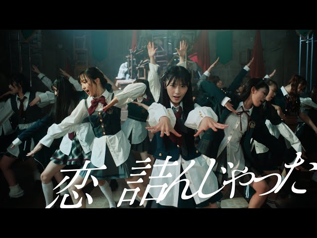 AKB48 64thシングル『恋 詰んじゃった』発売!AKB48メンバー総出で発売記念イベントを開催!U-21選抜楽曲『夢見てごめん』・星屑テレパス選抜『ピンと来た』のMusic Videoも公開!“会いに行けるアイドル”が全国のみなさんに会いに行く♪AKB48劇場リニューアル工事期間中の出張公演も大発表!! 21 YouTubeサムネイル