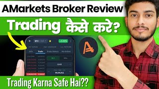 AMarkets Broker Review | Best Crypto broker 2026 | AMarkets pe Trading Kaise Kar