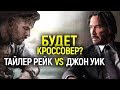 Trailer