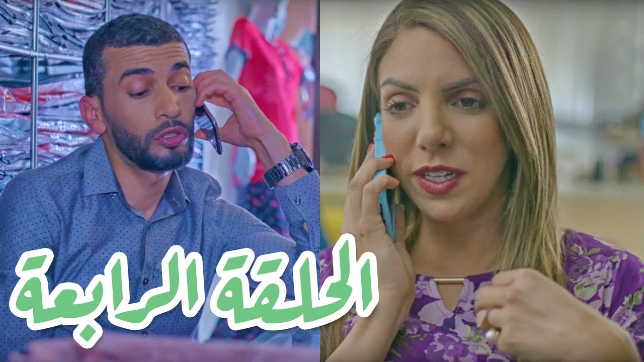 تقلدوهمش | الحلقة الرابعة: عصومتي أحلى نوتيلا!