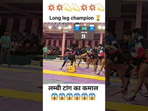 "Unstoppable Long Legs Champion defense 💃🔥"#LongLegsProblems #ChampionMood"