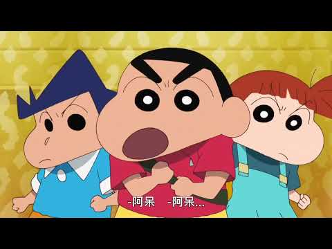 蜡笔小新 电影【国语】2025 超华丽！灼热的春日部舞者 (18) ✨