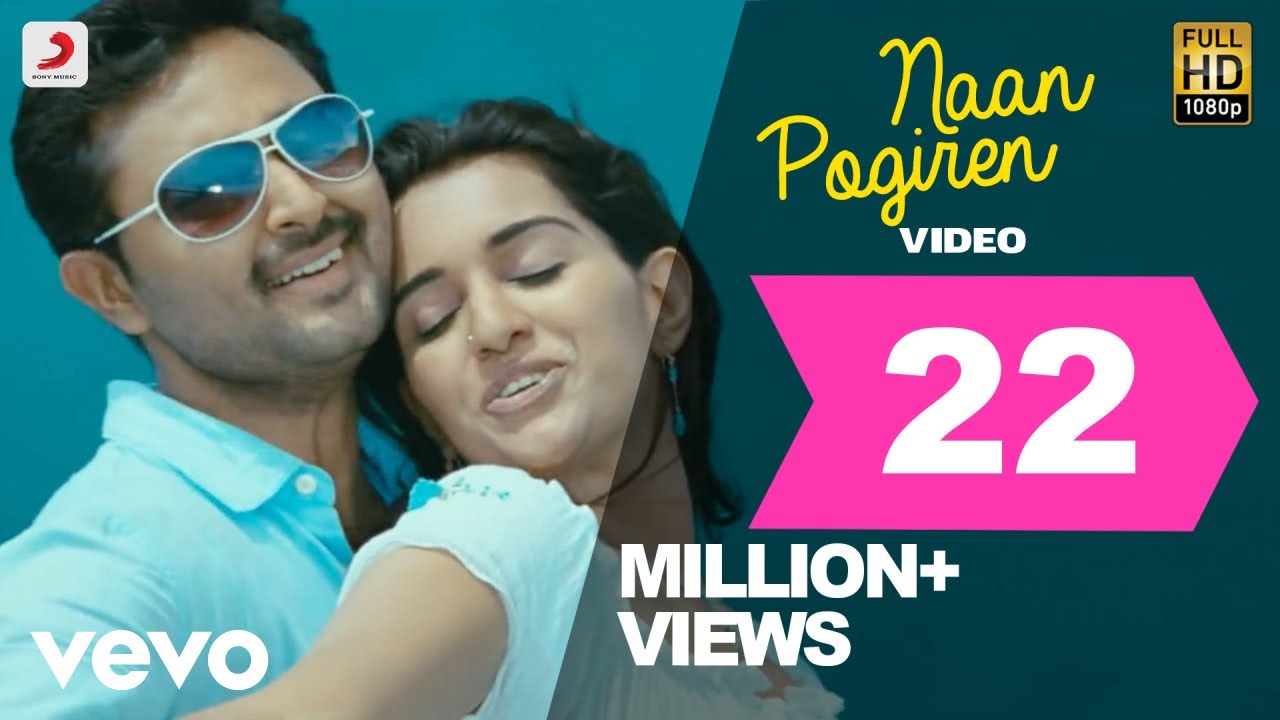Naan Pogiraen Lyrics  | Naanayam | Prasanna, Ramya Raj, S. P. Balasubrahmanyam, Sibiraj, Yasmin | K. S. Chithra, S.P.Balasubramaniam | James Vasanthan