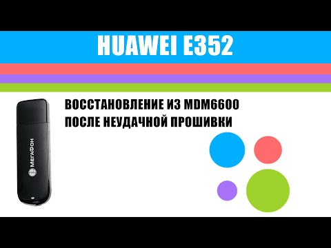 Huawei e173 восстановление иголкой