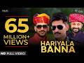 HARIYALA BANNA Honey Trouper Ravindra Upadhyay Kamal Choudhary Kunaal Vermaa Rapperiya