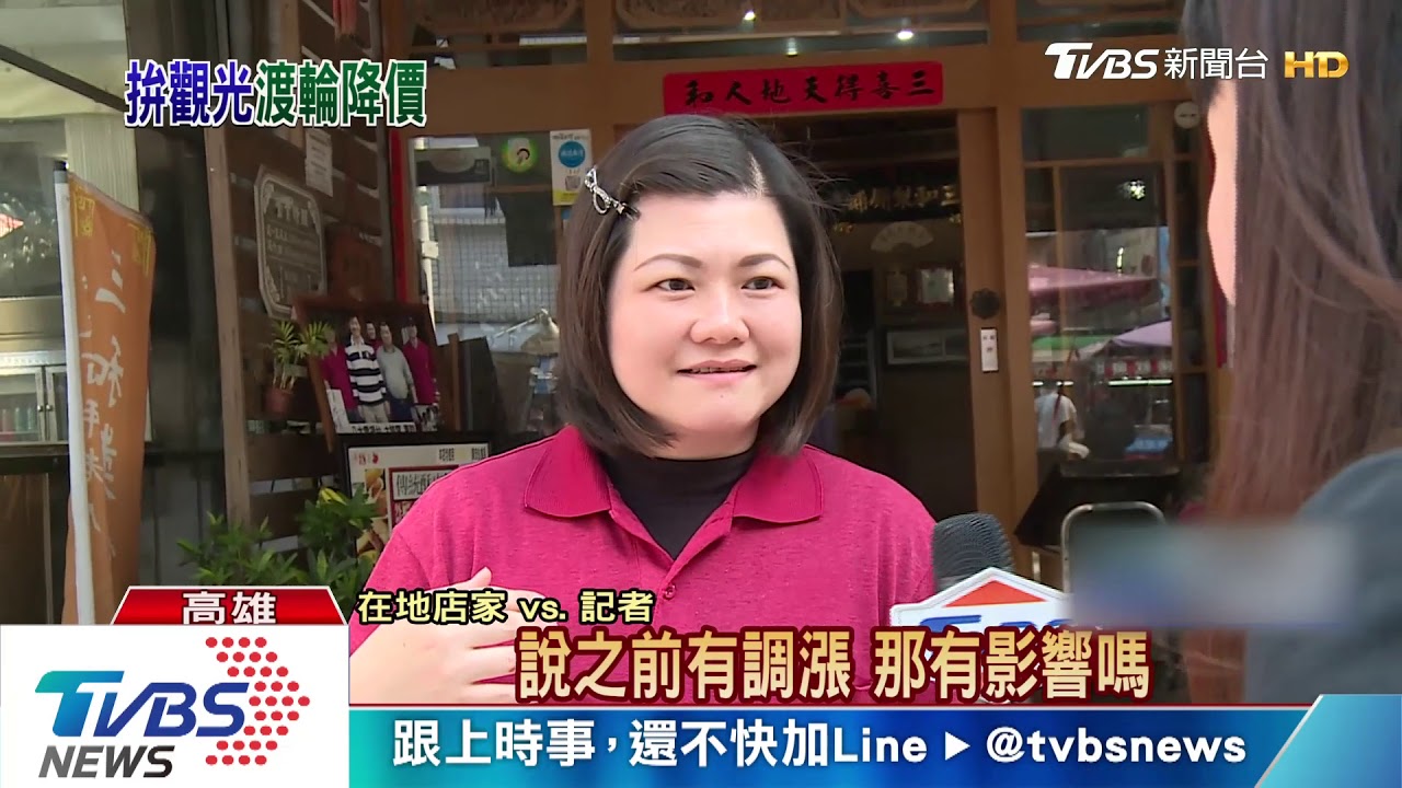 旗津渡輪票價漲太兇　韓國瑜盼降價讓人進來