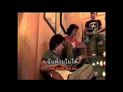 Bodyslam - Ngom ngai