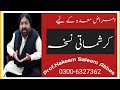 Amraz E Medah Or Unka Kamyab Ilaj Nuskha Bakamaal O Lajawab امراض معدہ کا تیر بہدف