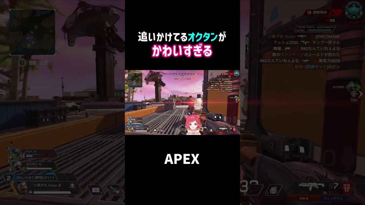 追っかけてるオクタンが かわいい w　【#apex 】#エーペックス