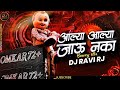 Alya Alya Jau Naka Bouncy Mix Alya Alya Jau Naka High Gain DJ Ravi RJ