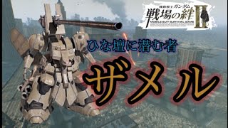 【戦場の絆Ⅱ】ホバーは甘え！超遠距離固定砲台タンク【ゆっくり実況】