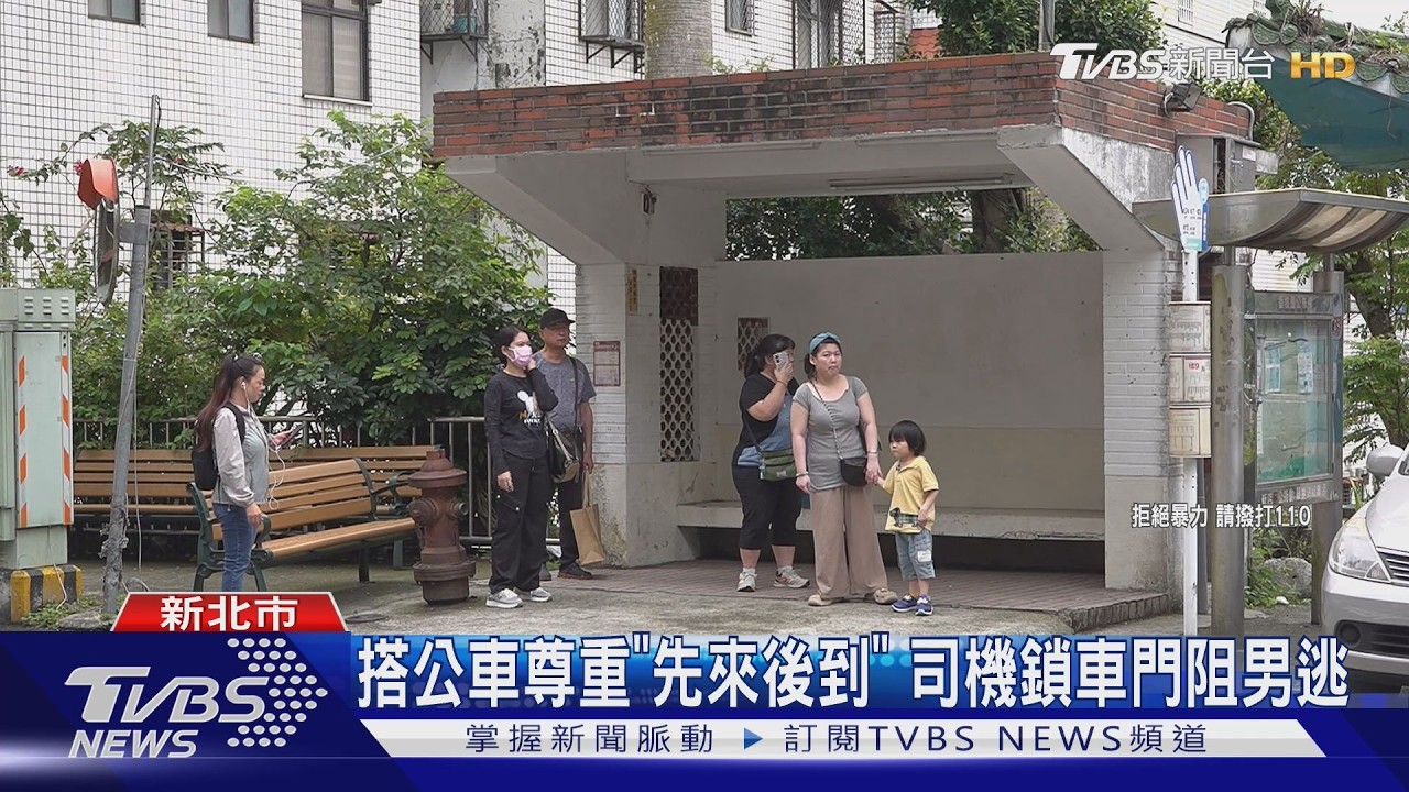 搭公車遭「搶位推擠」！OL手指流血.腳瘀青　司機鎖門阻男逃