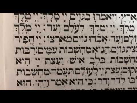 Tefilah 7 Yehi Kevod - Prayer - Sharchris - תפילה 7 יהי כבוד – שחרית
