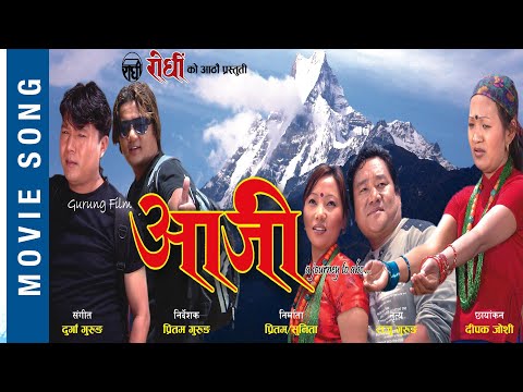 Gurung Film Aaji - Gurung Song