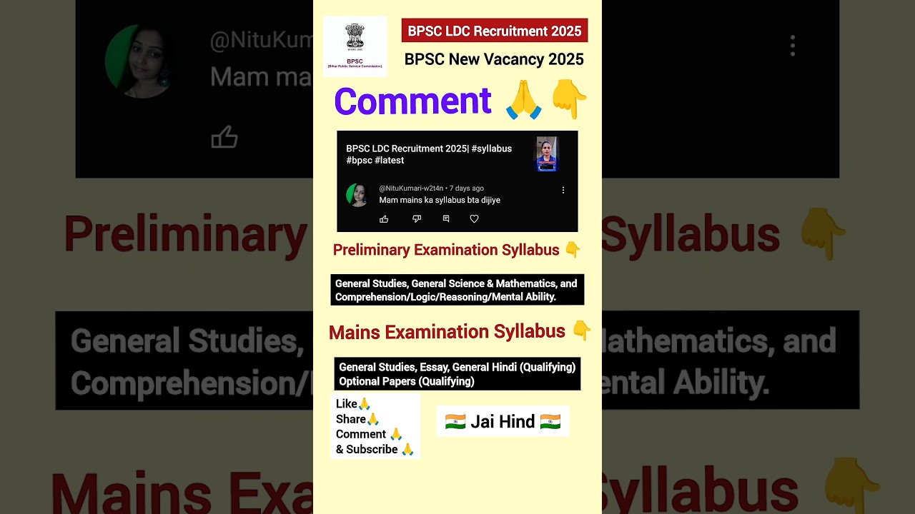 BPSC LDC Recruitment 2025| BPSC LDC Syllabus 2025| #bpsc #syllabus #clerk #govtjobs #sarkariexam