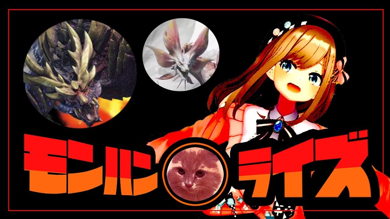 【モンスターハンターライズ(MHRise)】上位つよつよ装備をつくって無双したい…ッ!!!!【鈴原るる/にじさんじ】