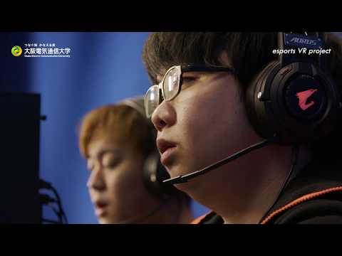 デジタルゲーム学科 esports VR project / Behinds the scene