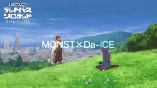 モンスト のサムネイル