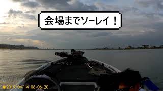 倉本剛 撮影　2019 JB霞ヶ浦 第2戦 アブガルシアCUP①
