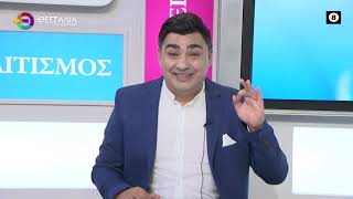 ΤΑ ΠΡΟΒΛΗΜΑΤΑ ΠΟΥ ΑΝΤΙΜΕΤΩΠΙΖΟΥΝ ΟΙ ΡΟΜΑ ΠΑΝΑΓΙΩΤΗΣ ΧΑΡΙΤΟΣ 09 04 2025