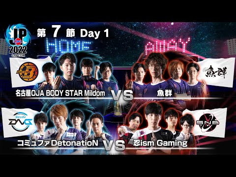 Street Fighter League: Pro-JP 2022｜EPISODE 7 - DAY 1