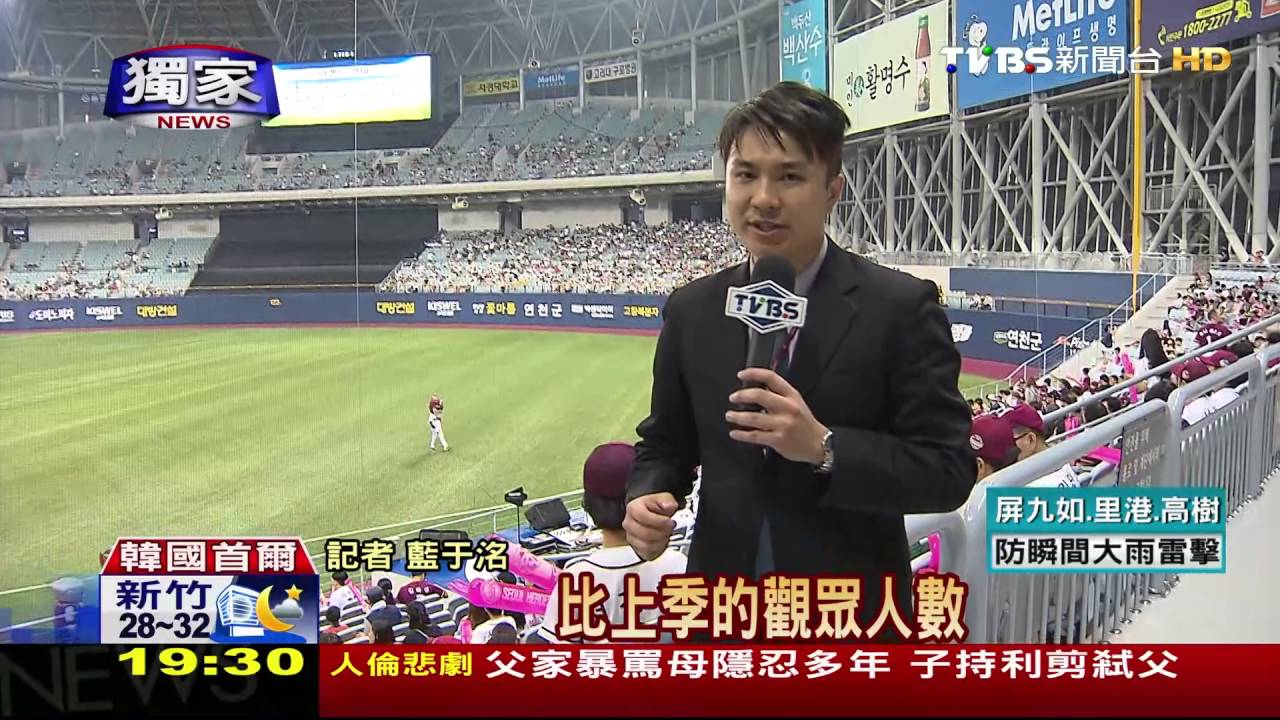 獨家／高尺巨蛋2015年啟用　TVBS赴韓獨家直擊