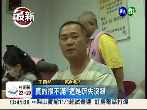 新營醫院火燒12命 家屬怒火未熄