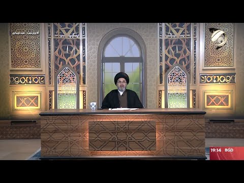 شاهد بالفيديو.. فقه المصطفى مع سماحة السيد رشيد الحسيني | 2024/8/28