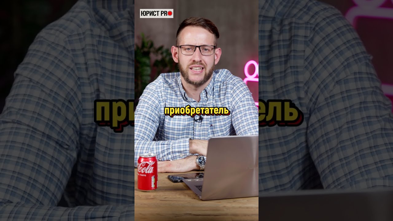 Что является неосновательным обогащением?| часть 2