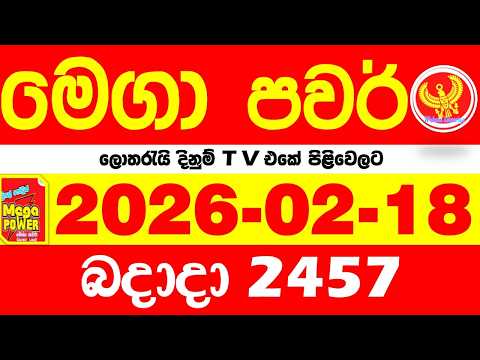 Mega Power 2457 2026.02.18 Today nlb Lottery Result අද මෙගා පවර් ලොතරැයි ප්‍රතිඵල Lotherai