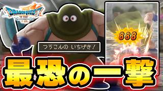 突如現れた変態さんに破壊されてしまいました【ドラゴンクエスト７Reimagined】#8   #ドラクエ  #ドラゴンクエスト#ドラクエ7 #ドラクエ7リメイク #ドラクエ7リイマジンド