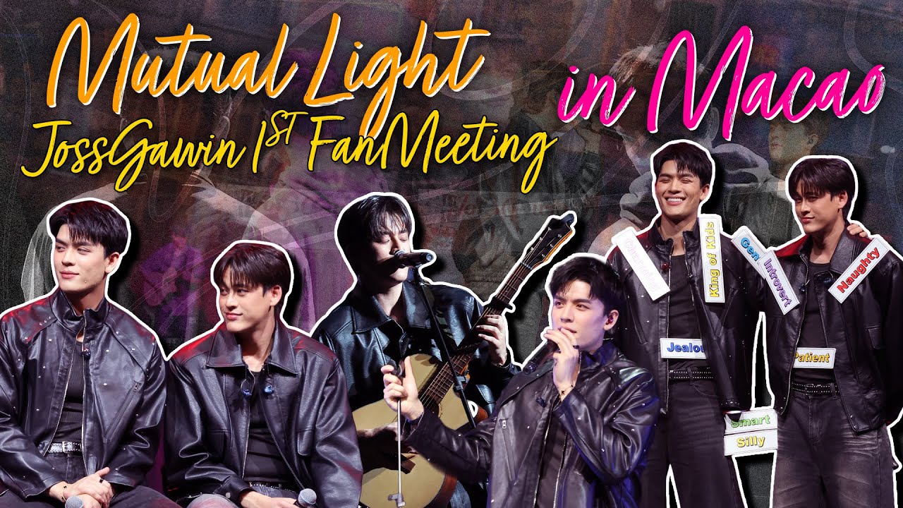 Mutual Light : Joss - Gawin 1st FanMeeting in Macao