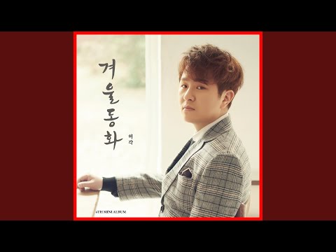 Along the Days (그 날을 내 등 뒤로)