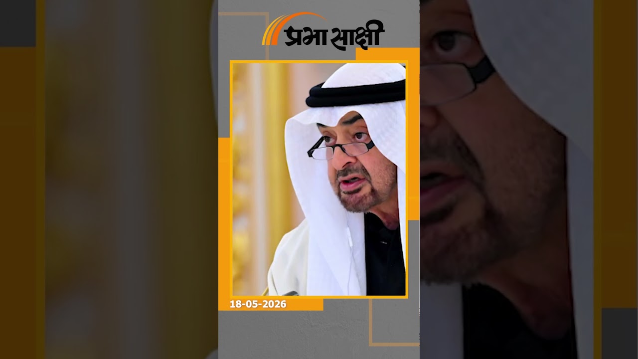 Drone Attack से दहला UAE, परमाणु संयंत्र पर मंडराया खतरा, West Asia में फिर जंग के आसार नजर आए Drone Attack से दहला UAE, परमाणु संयंत्र पर मंडराया खतरा, West Asia में फिर जंग के आसार नजर आए