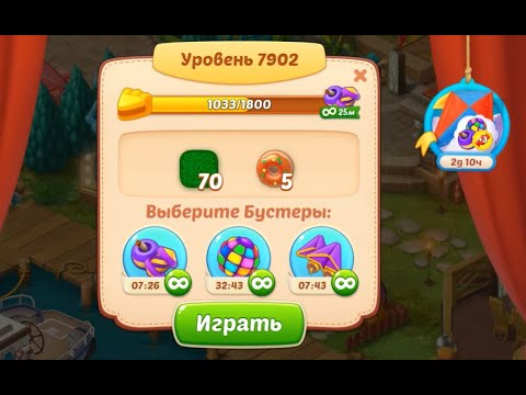 Homescapes Level 7902 (7952 - Rest of World) 💪