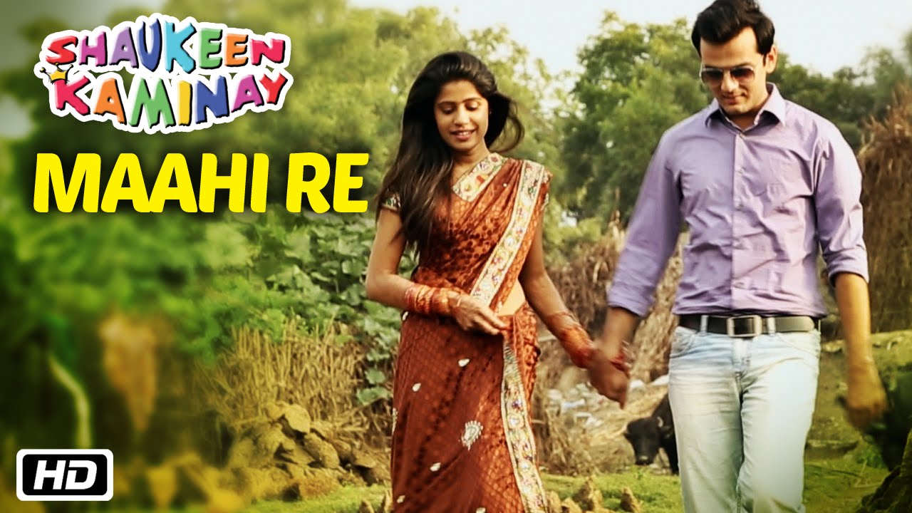 Maahi Re Lyrics  | Shaukeen Kaminay | Yasmin Pathan, Priyanka Makwana | Mohammad Irfan | Dharam Dewda, Mouna (Rajib-Mouna)