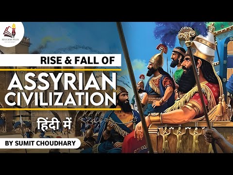 Rise and Fall of Assyrian empire : Ancient Mesopotamian Empire