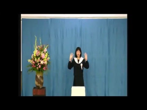 第24回中部手話スピーチコンテスト 優秀賞 長谷川未実さん『ペイ・ファワード』｜中部学院大学・中部学院大学短期大学部