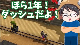 ダッシュだよ！1年を可愛がる牛沢の兄貴【切り抜き】