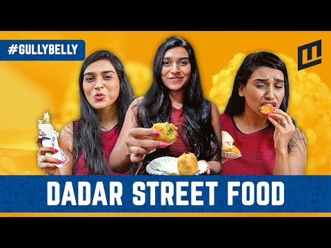गल्ली बेल्ली: दादर खाऊगल्ली