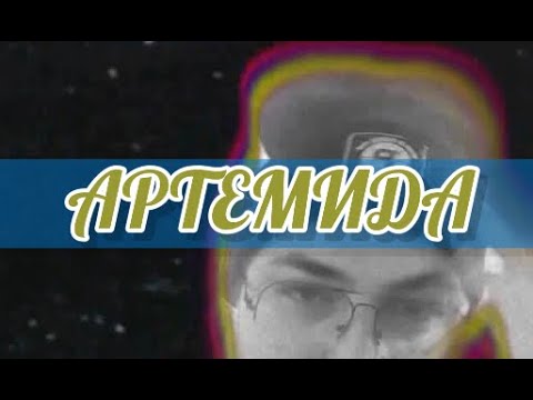 NASSBOY - ARTEMIDA (Official Lyrics Video)