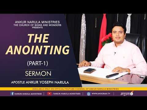 THE ANOINTING (PART-1) || SERMON || APOSTLE ANKUR YOSEPH NARULA