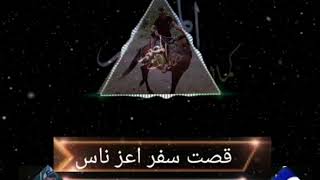 شعر عن السفر