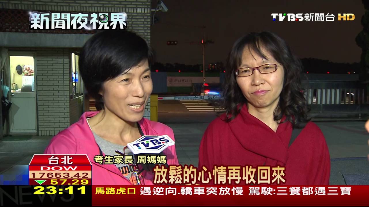 新店高中會考跳電　試務會：不加分、可重考
